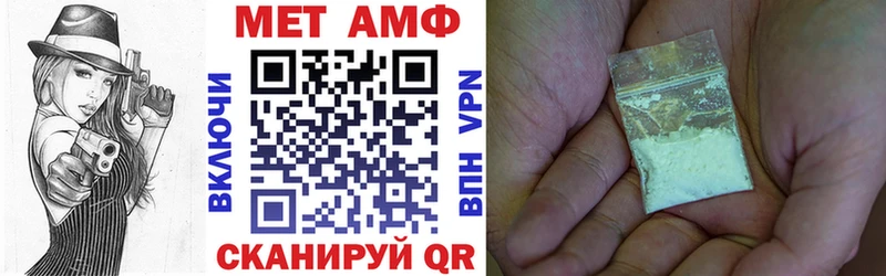 АМФ VHQ Красный Холм