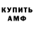 Amphetamine Розовый Raymundo Palacios